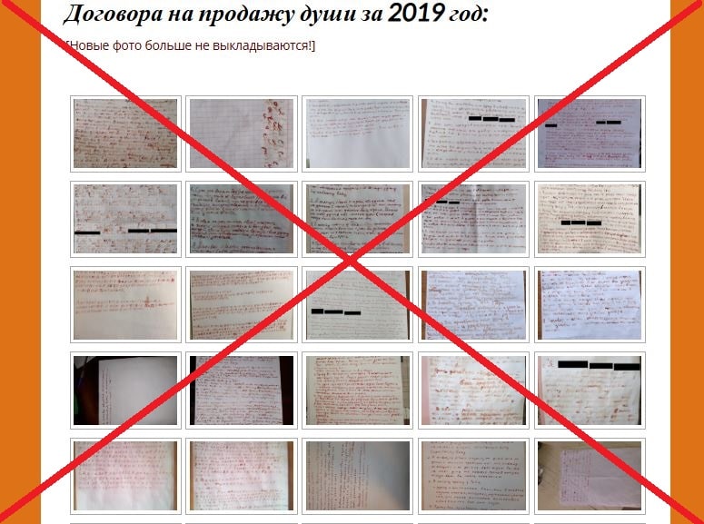 Prodatdushu.ru отзывы