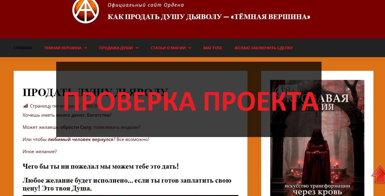 Prodatdushu.ru - отзывы, развод для наивных