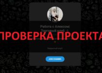 Работа с Алексом|Торговый клуб — честные отзывы о канале