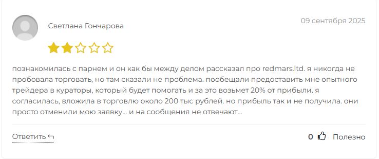 Redmars Ltd отзывы