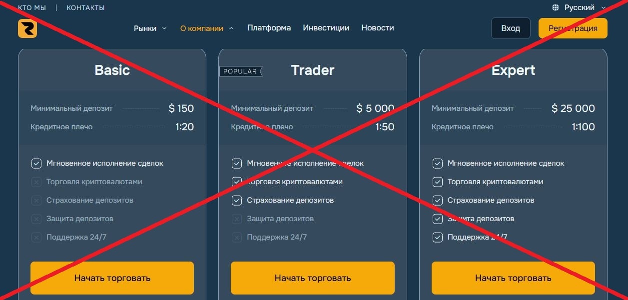 Revosfi обман