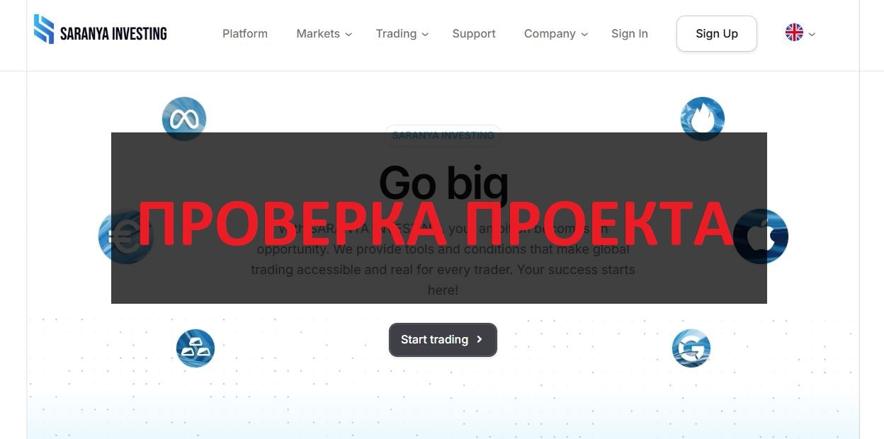 Saranya Investing - отзывы о проекте и проверка его на честность