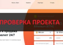 Обменник stopop.com — отзывы о мошенниках