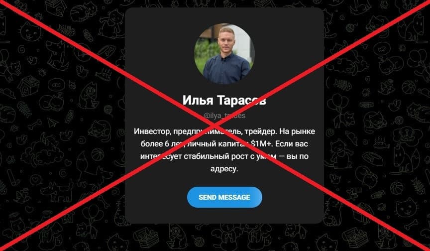 Tarasov System обман