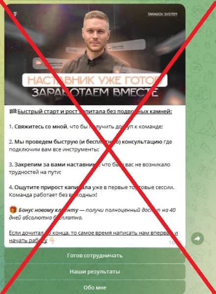 Tarasov System отзывы