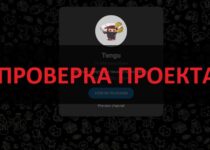 Tengu отзывы: Максим и его телеграмм канал