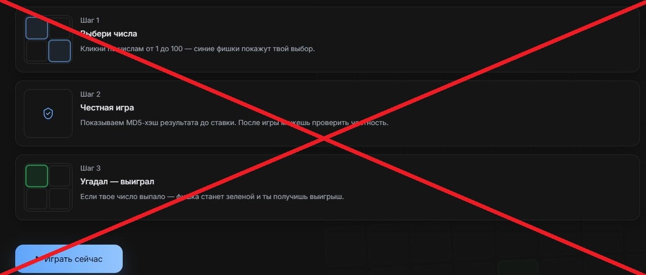 toch.top обман