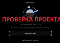 Universe Metta — что за проект, отзывы. Развод?