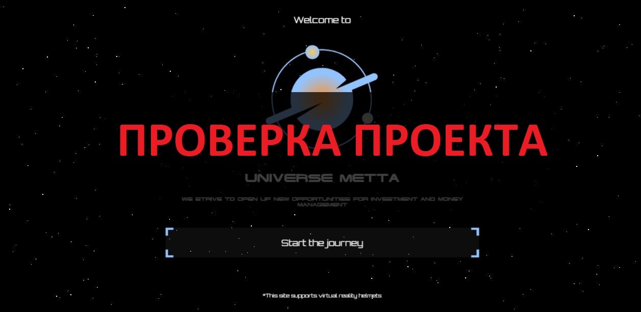 Universe Metta