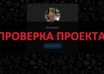 Валерия дарит крипта — отзывы о разводе