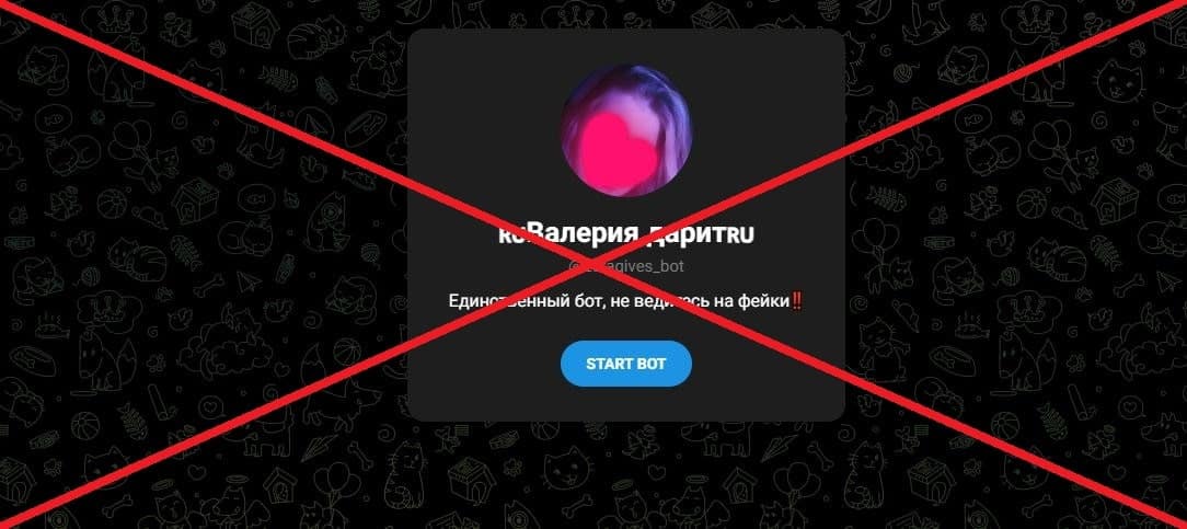 Валерия дарит обман