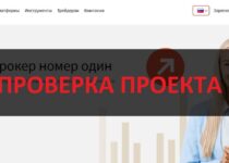 Vedafx (vedafx.com) — отзывы. Можно ли верить компании?