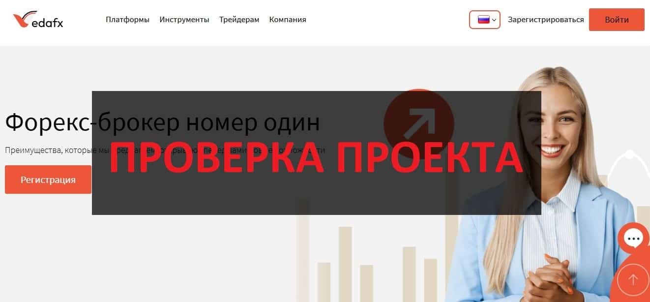 Vedafx (vedafx.com) - отзывы