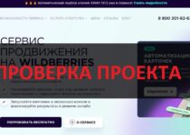 XWAY маркетплейсы — реальные отзывы о компании и ее услугах)