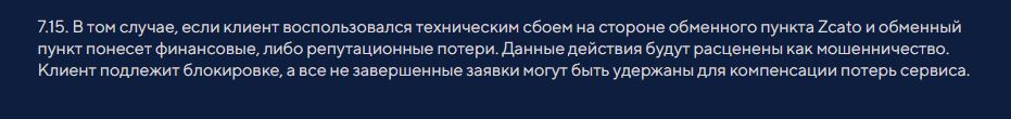 zcato.com обман