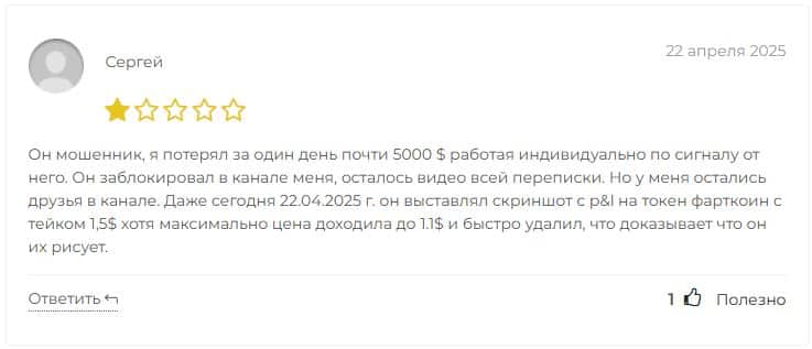 2Trade Kirill Sobolev отзывы