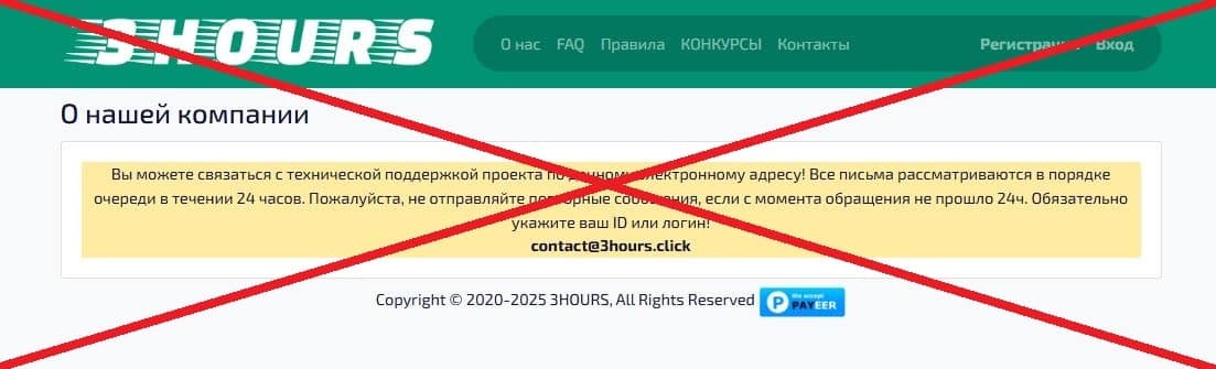 3HOURS отзывы