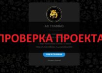 Отзывы про AB TRADING и боте Бот трейдер — торговые прогнозы