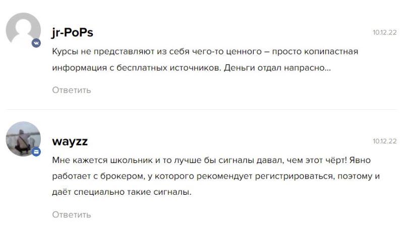 AB TRADING отзывы