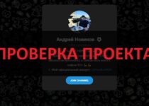 Андрей Новиков — каппер в Телеграме, реальные отзывы