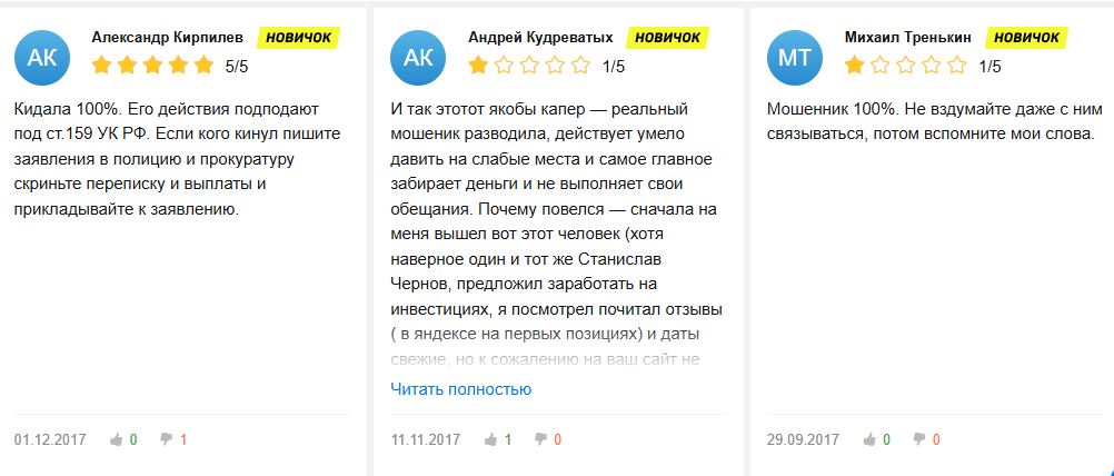 Андрей Новиков отзывы