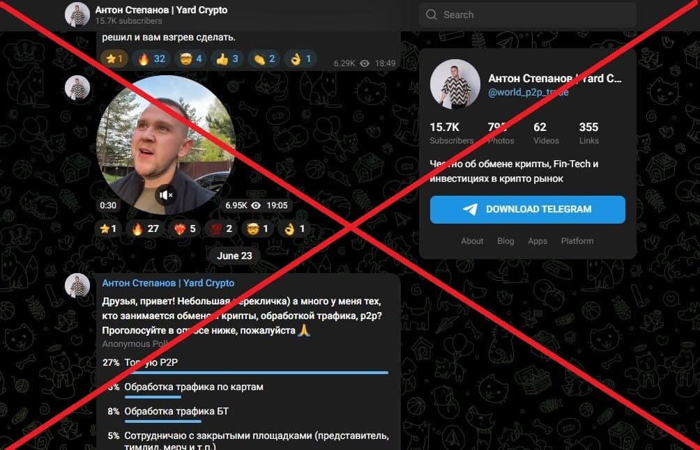 Антон Степанов | Yard Crypto обман
