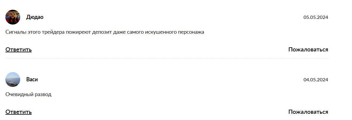 Антон Степанов | Yard Crypto отзывы