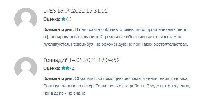 Артем Мазур отзывы
