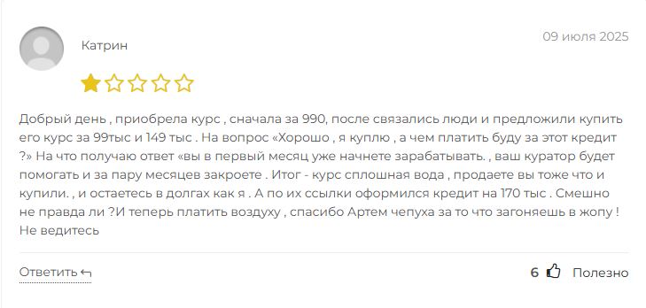 Артём делает дождь отзывы