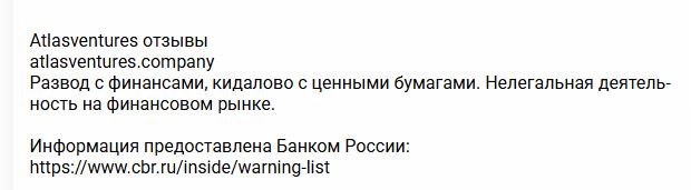 Atlas Ventures отзывы