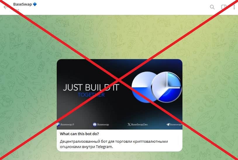 BaseSwap Robot отзывы