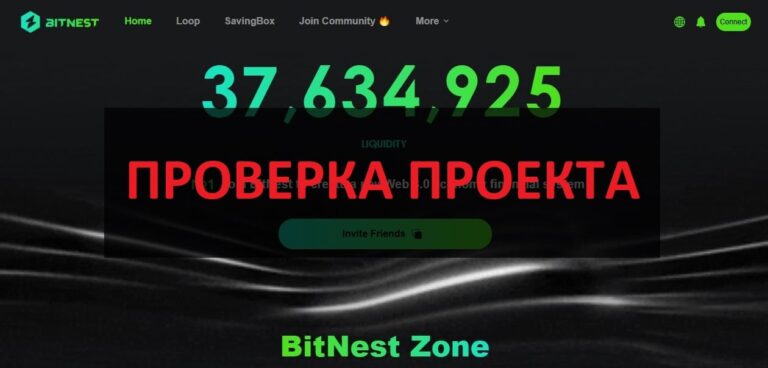 BitNest me отзывы - скам или честные инвестиции