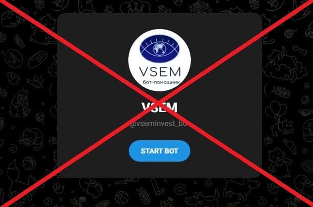 Бот VSEM обман