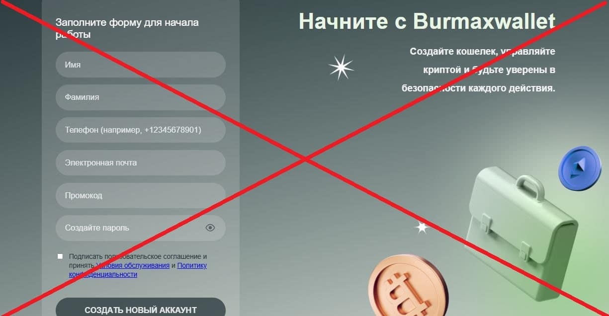 Burmaxwallet обман