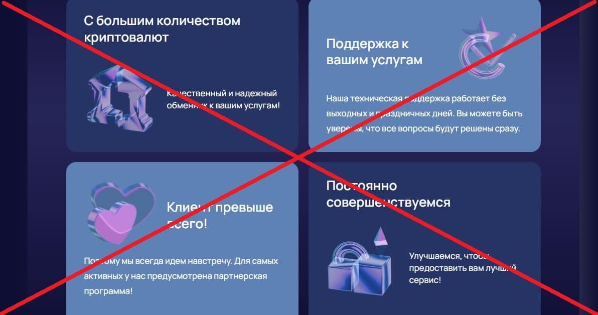 Dacasta обман
