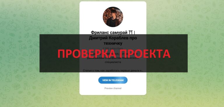 Дмитрий Кораблев и его курсы - отзывы клиентов