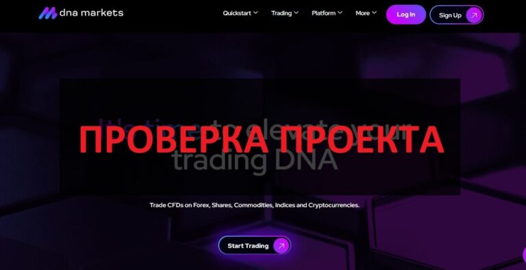 DNA Markets