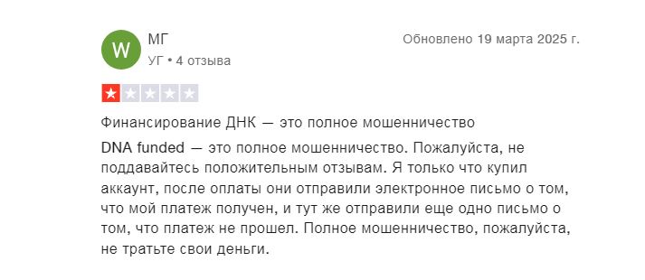 DNA Markets отзывы