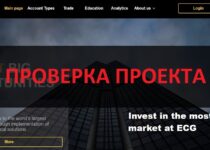 Elcapgruop (ECG) — честные отзывы о брокере-мошеннике