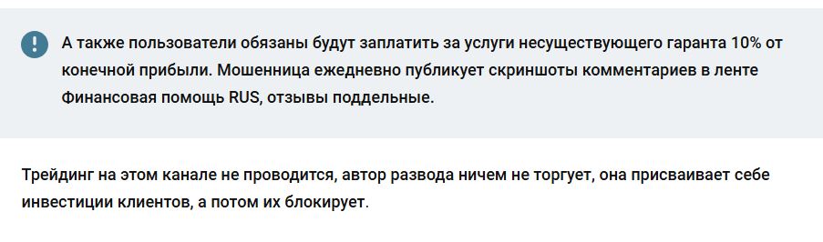 Финансовая помощь RUS отзывы