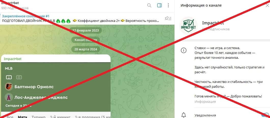 Impact bet обман