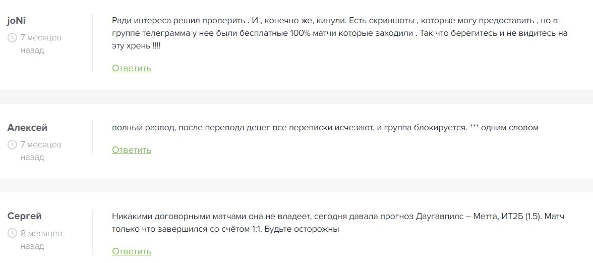 InsideBet Betting отзывы