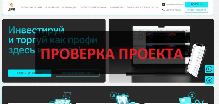 Брокер JPB - отзывы и рекомендации