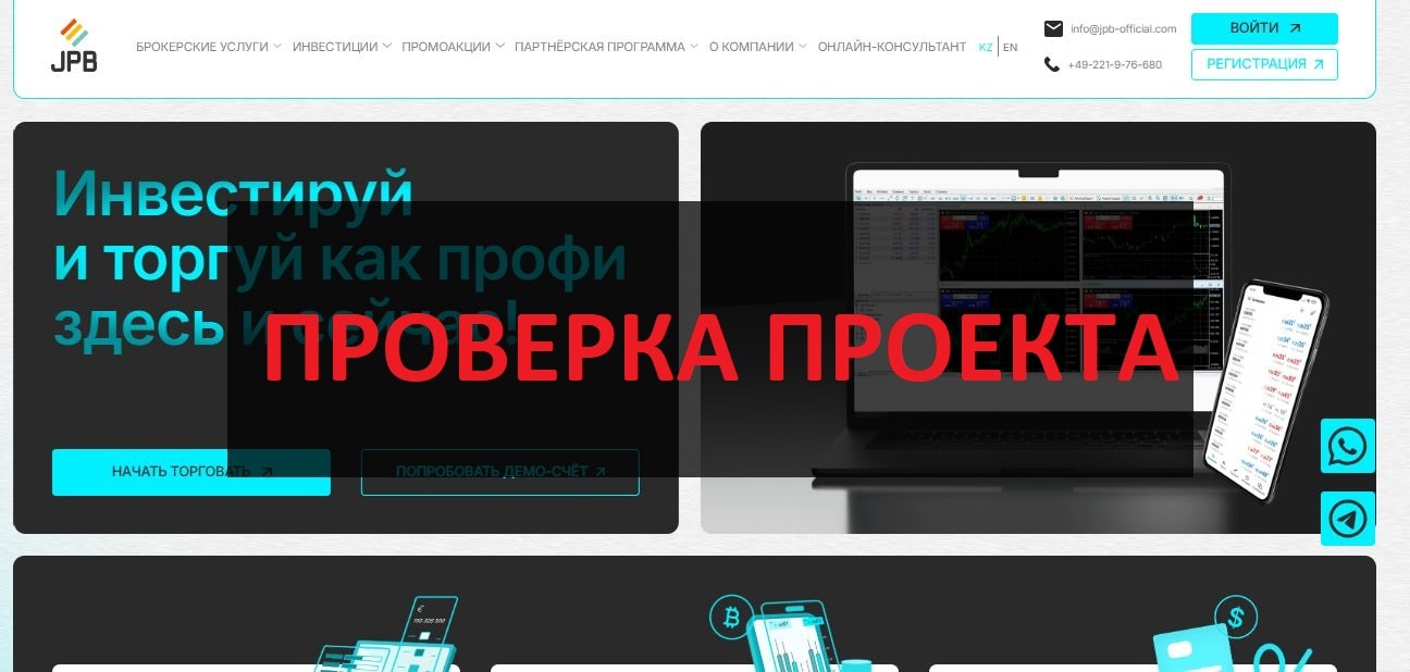 Брокер JPB - отзывы и рекомендации