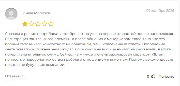 KFBREM отзывы