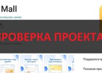 Lemon Mall отзывы — пирамида и развод или маркетплейс? Реальные факты