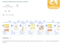 Lemon Mall — отзывы, пирамида или маркетплейс? Разбор, который стоит прочитать до вложений