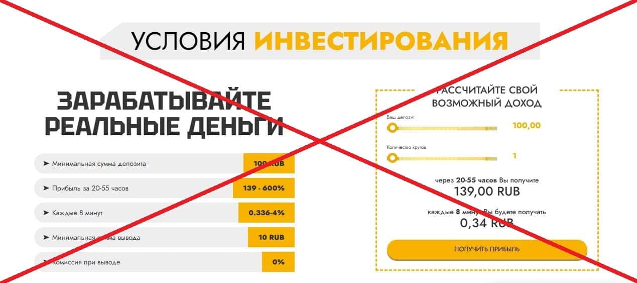 Lidex обман