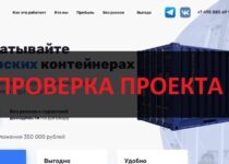 Liga Logistics — отзывы о компании. Инвестиции или развод?