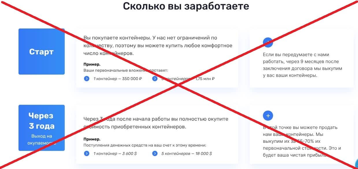 Liga Logistics обман